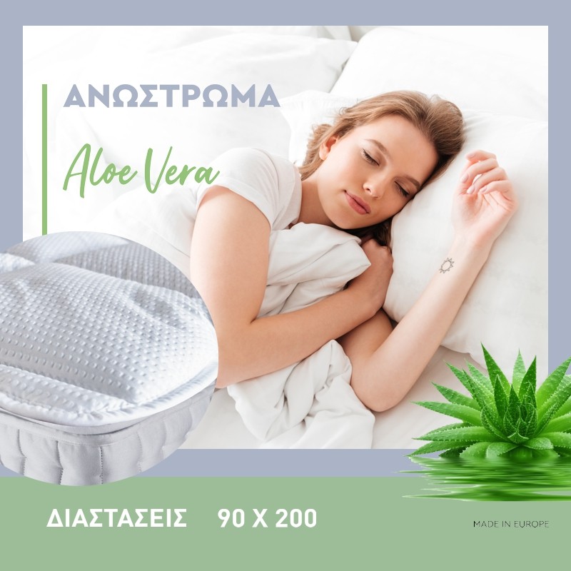 ΑΝΩΣΤΡΩΜΑ 3D Fylliana ALOE...